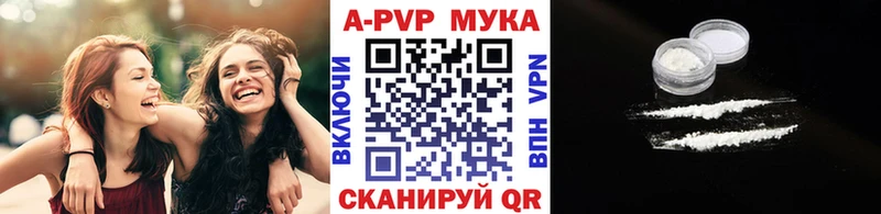 А ПВП Crystall  Николаевск-на-Амуре 