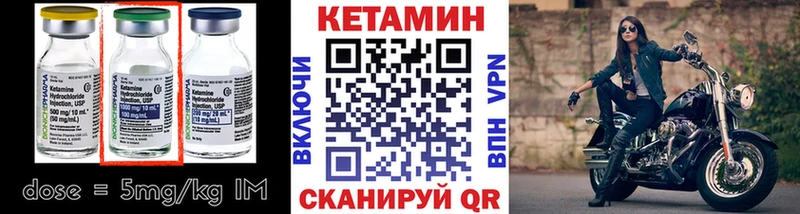 кракен сайт  Николаевск-на-Амуре  Кетамин VHQ 